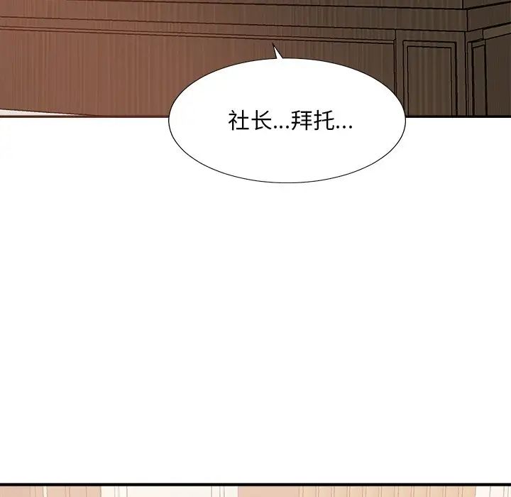 主播小姐第41话