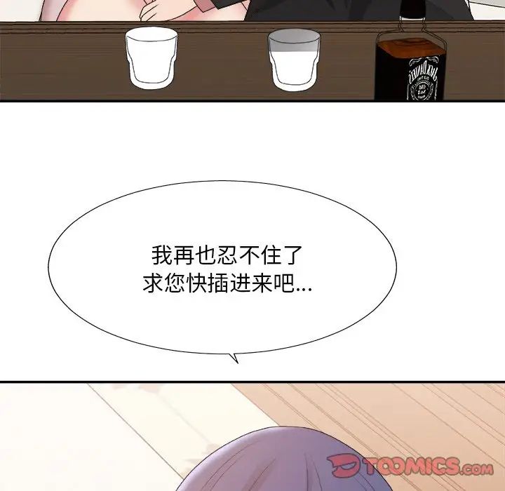 主播小姐第41话