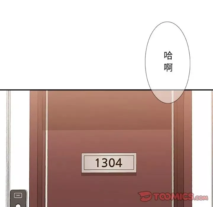 主播小姐第41話