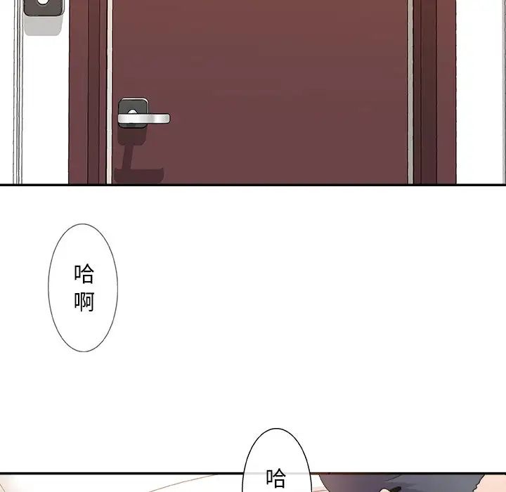 主播小姐第41话