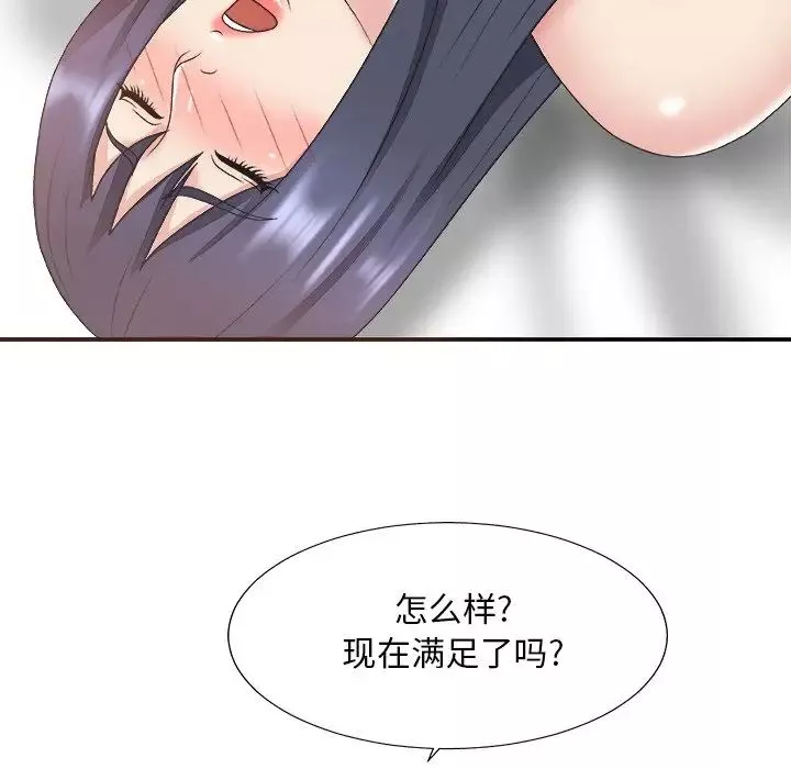 主播小姐第41話