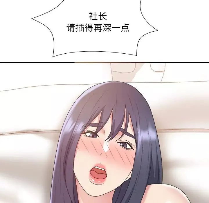 主播小姐第41話