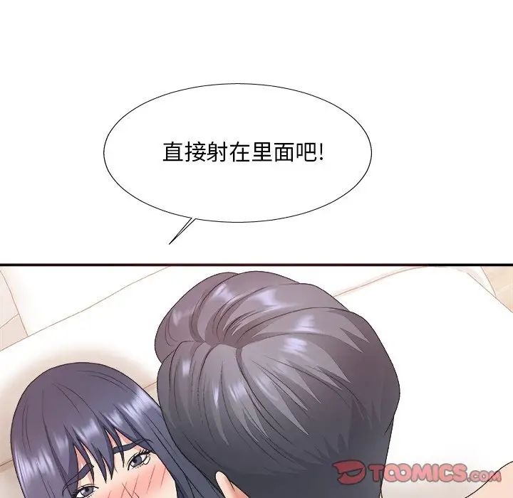主播小姐第41话