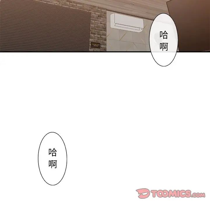 主播小姐第41话