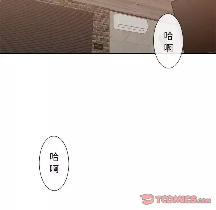 主播小姐第41話
