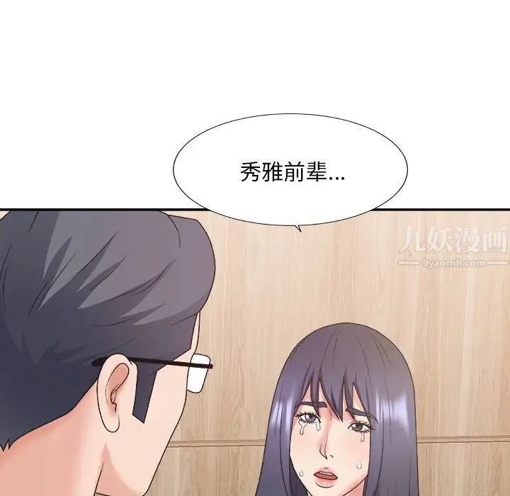 主播小姐第41话