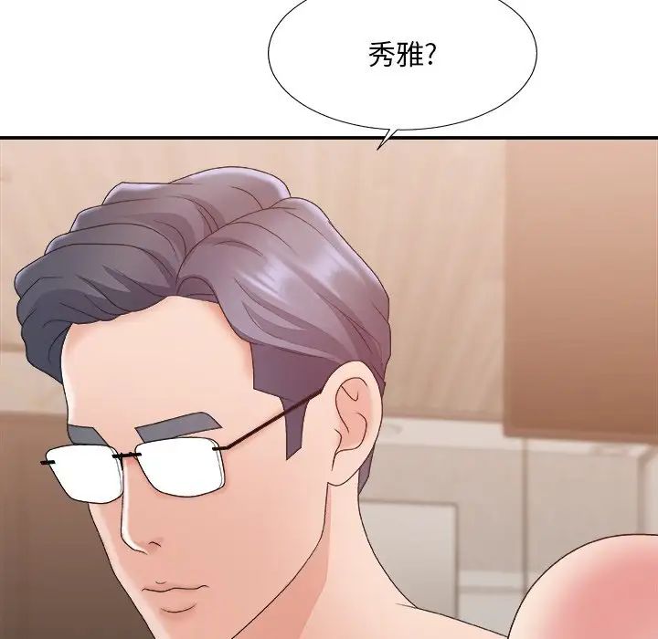 主播小姐第41话