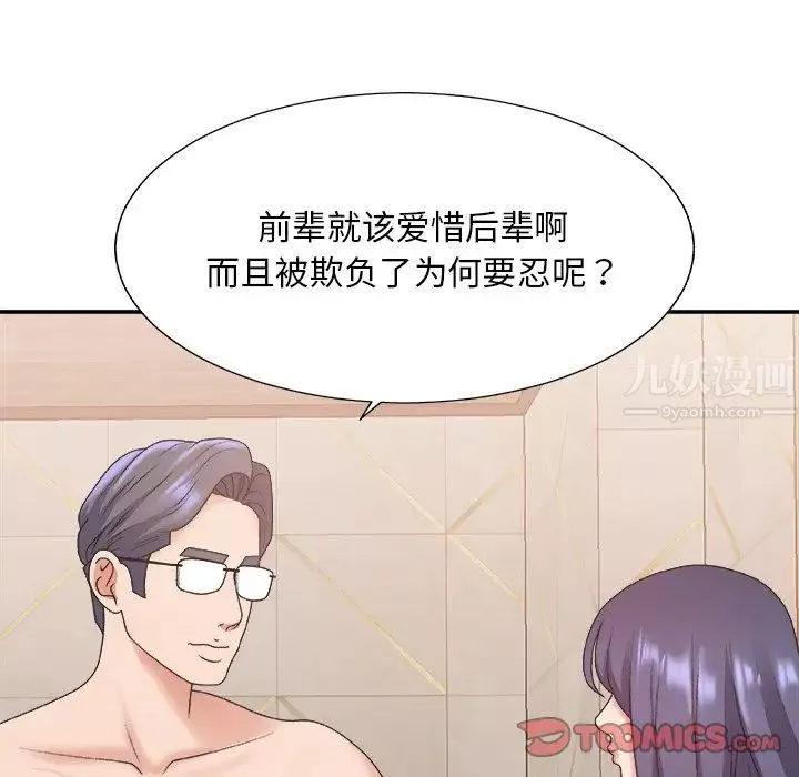 主播小姐第41話