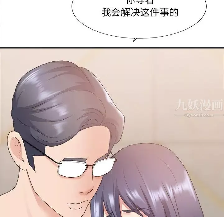 主播小姐第41話
