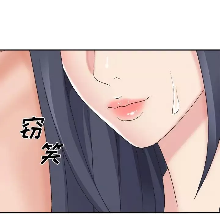 主播小姐第41話