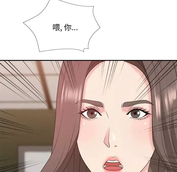 主播小姐第42話