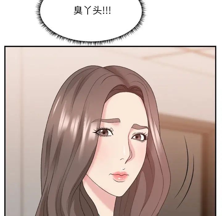 主播小姐第42话