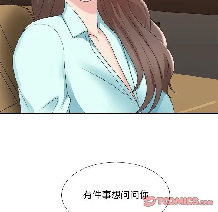 主播小姐第42话