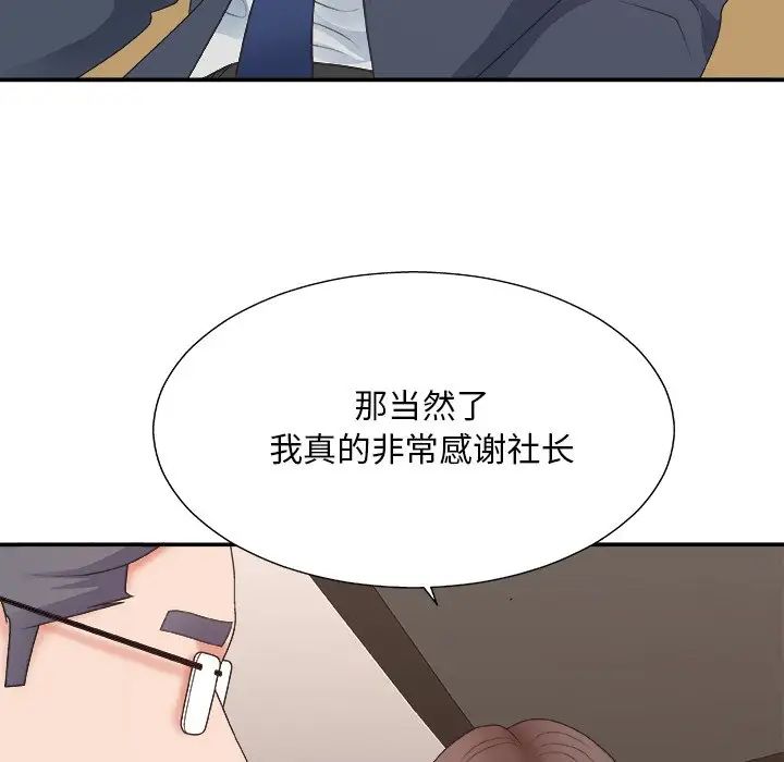 主播小姐第42话