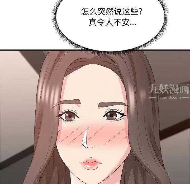 主播小姐第42話