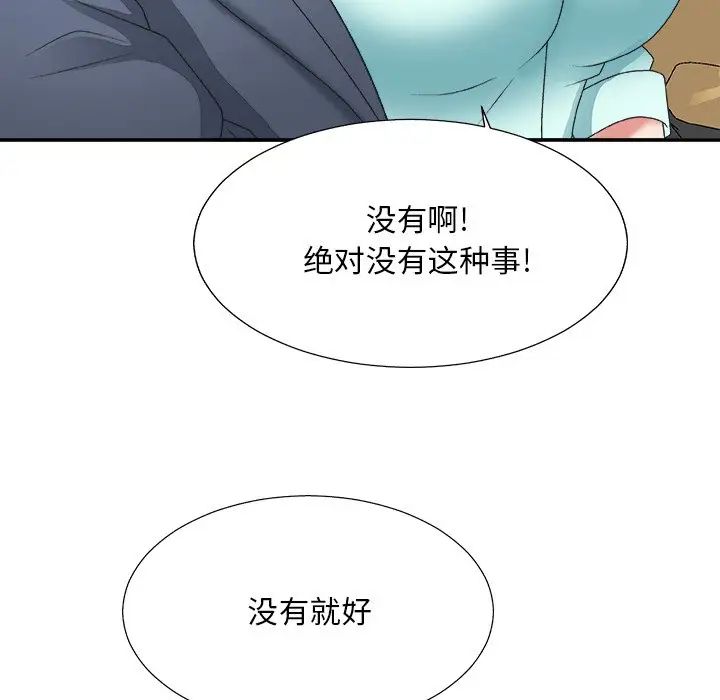 主播小姐第42话