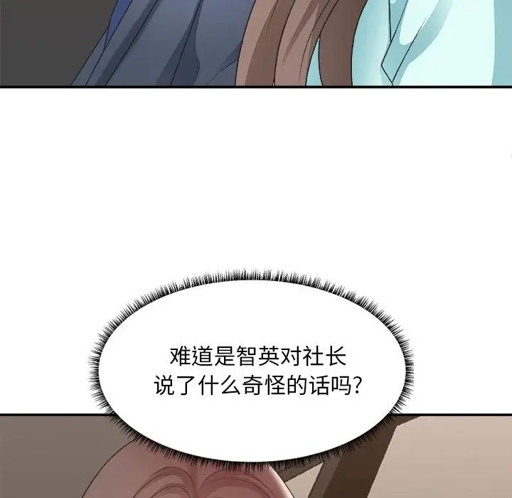 主播小姐第42话