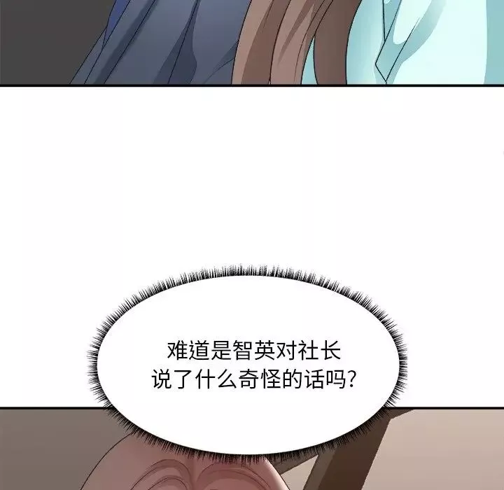 主播小姐第42話