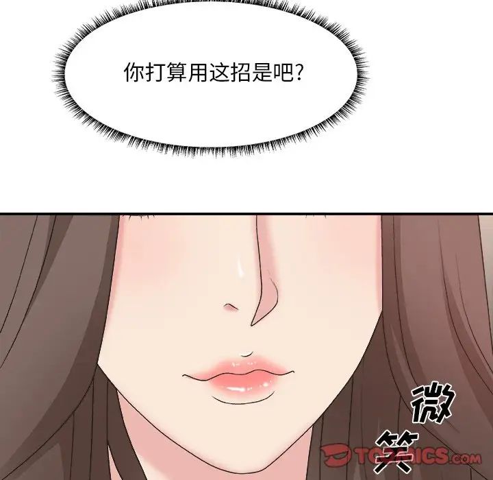 主播小姐第42话