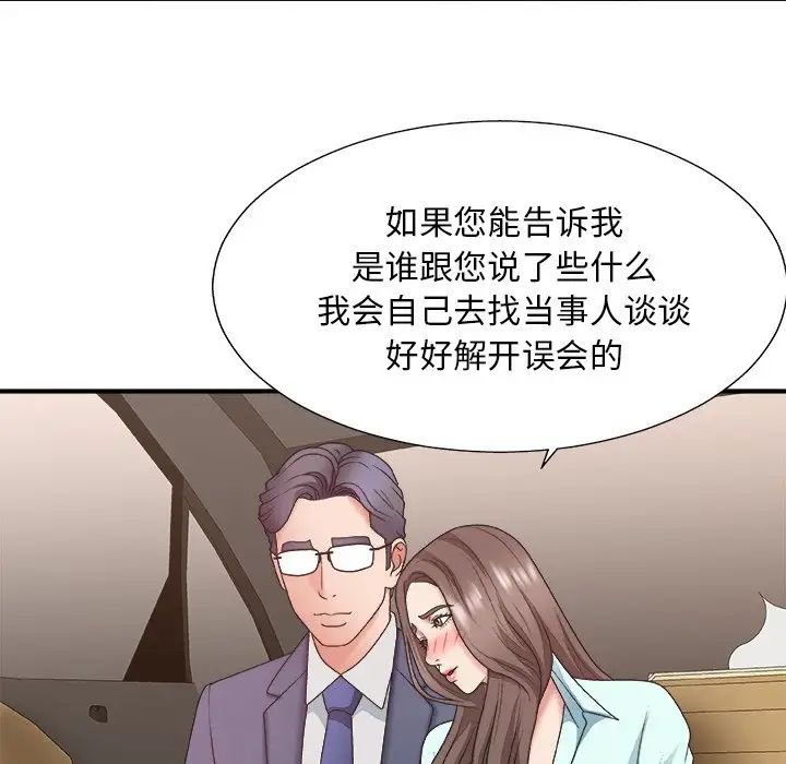 主播小姐第42話