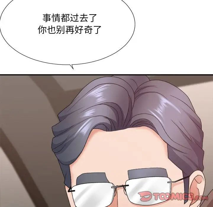 主播小姐第42话