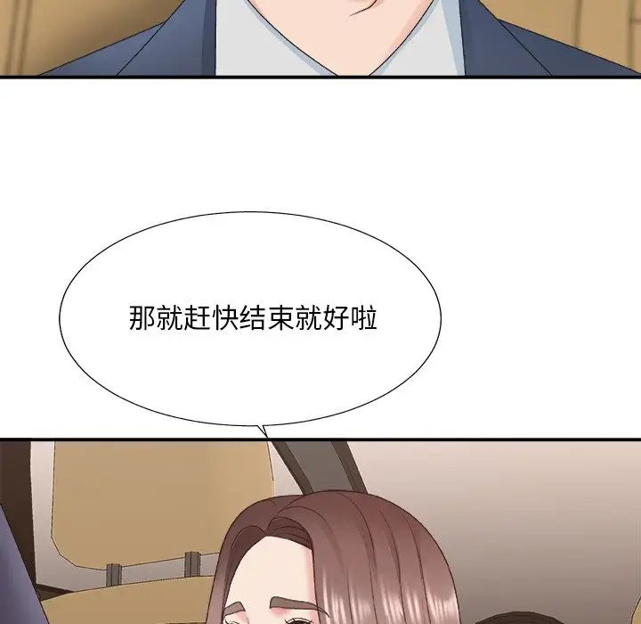 主播小姐第42話