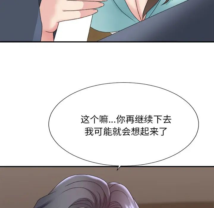 主播小姐第42话