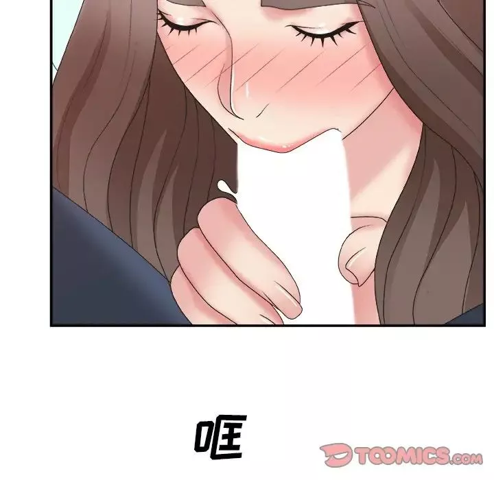 主播小姐第42話