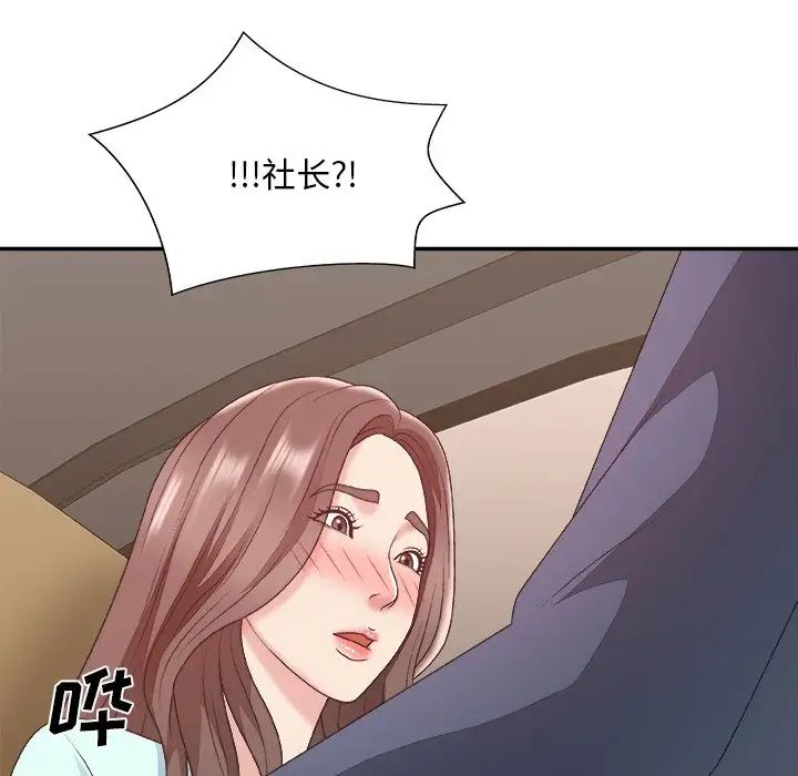 主播小姐第42话