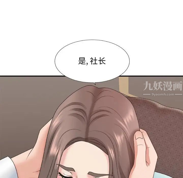 主播小姐第42话