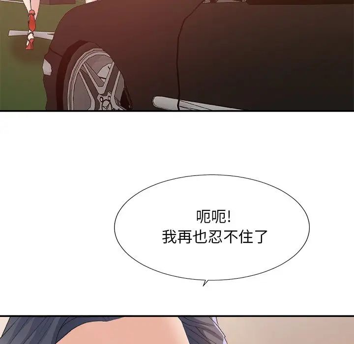 主播小姐第42话