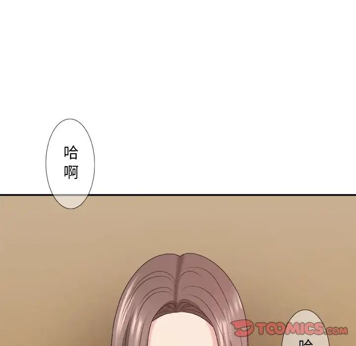 主播小姐第42话