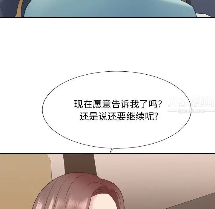 主播小姐第42话