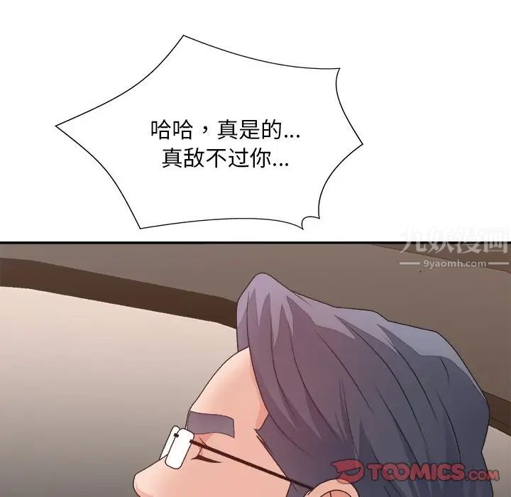 主播小姐第42話