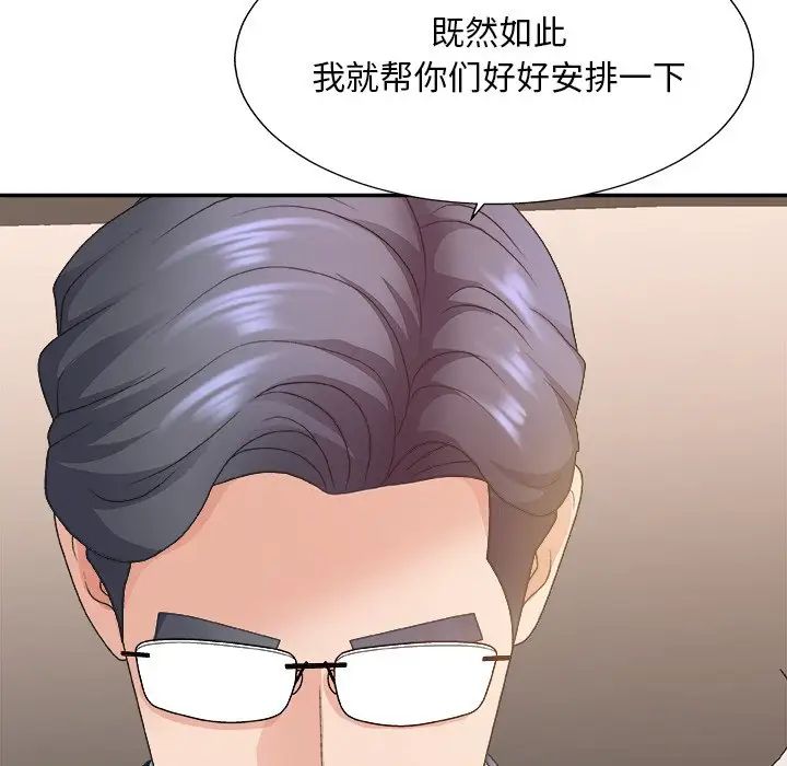 主播小姐第42话