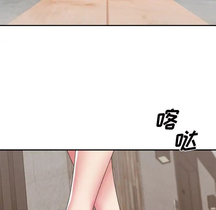 主播小姐第43话