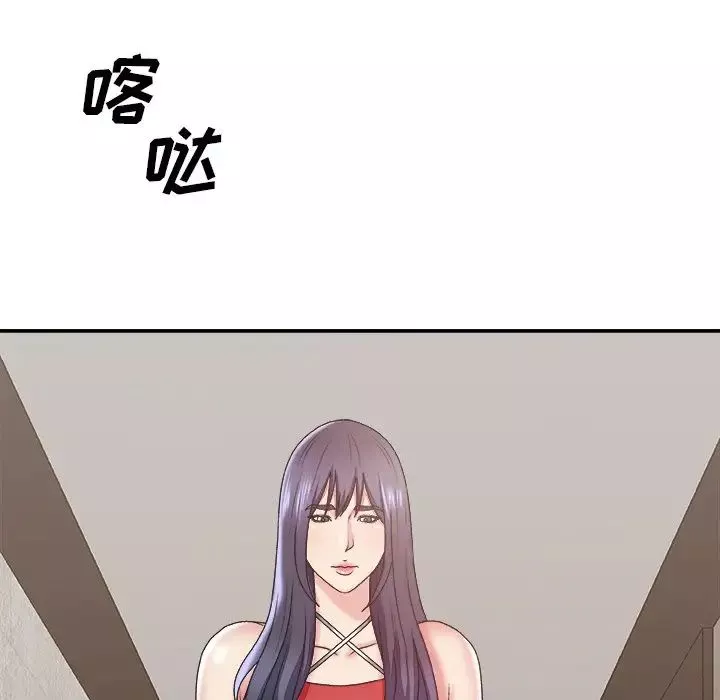 主播小姐第43話