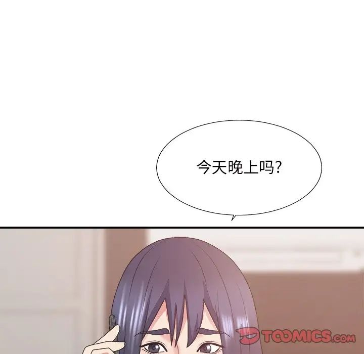 主播小姐第43话