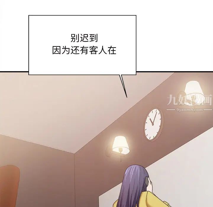主播小姐第43话