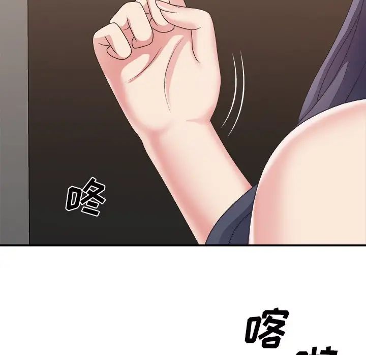主播小姐第43话