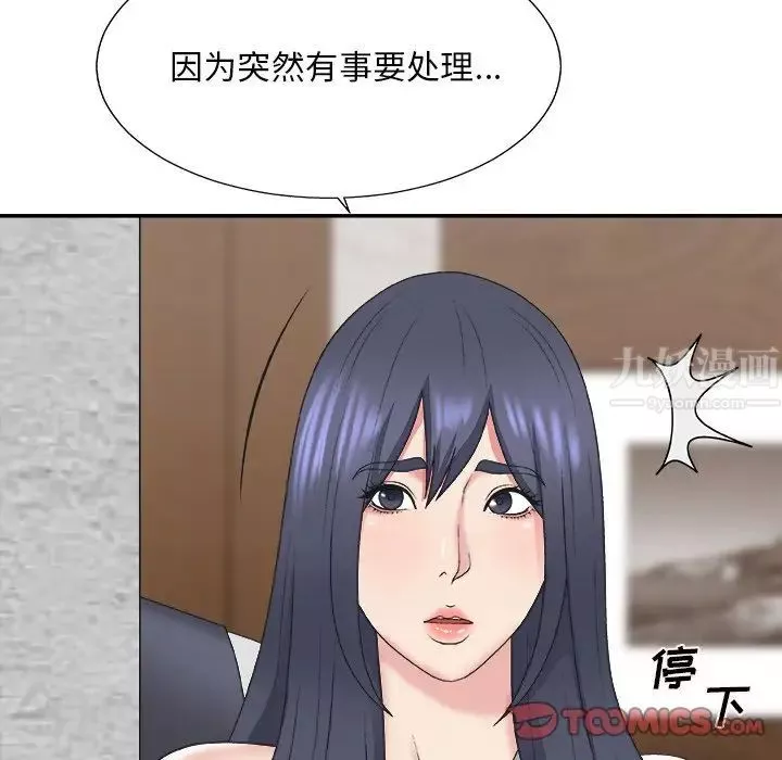主播小姐第43話