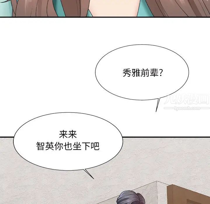 主播小姐第43话