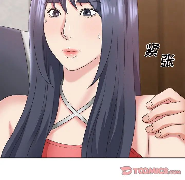 主播小姐第43话