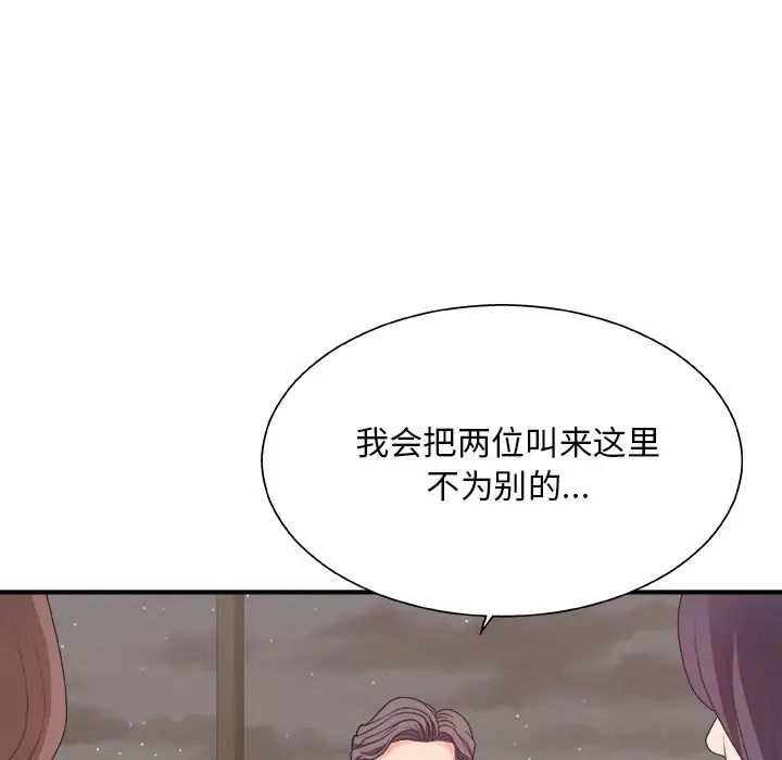 主播小姐第43话