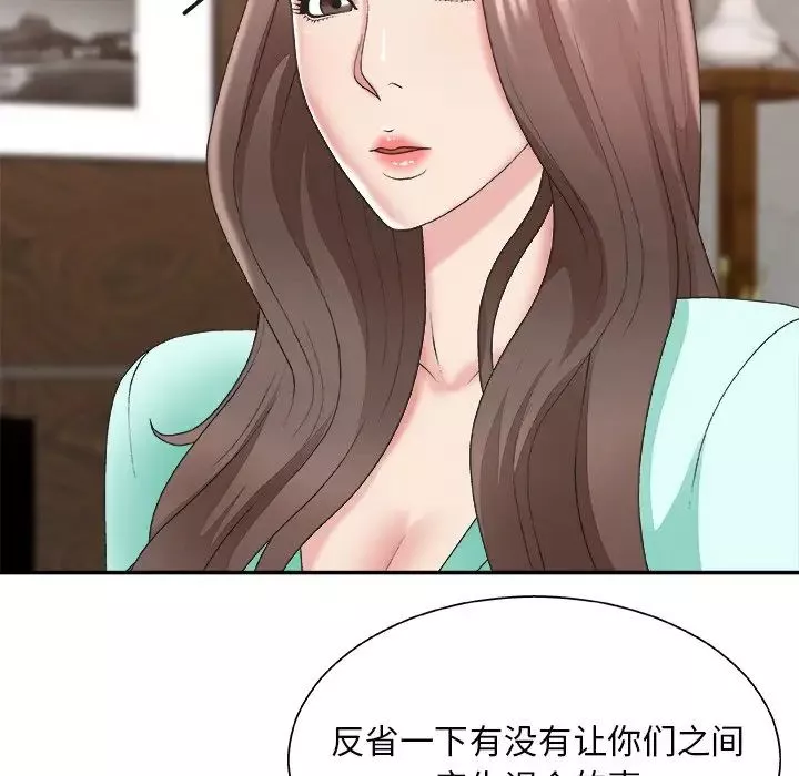 主播小姐第43話