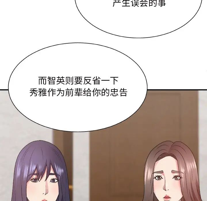 主播小姐第43话