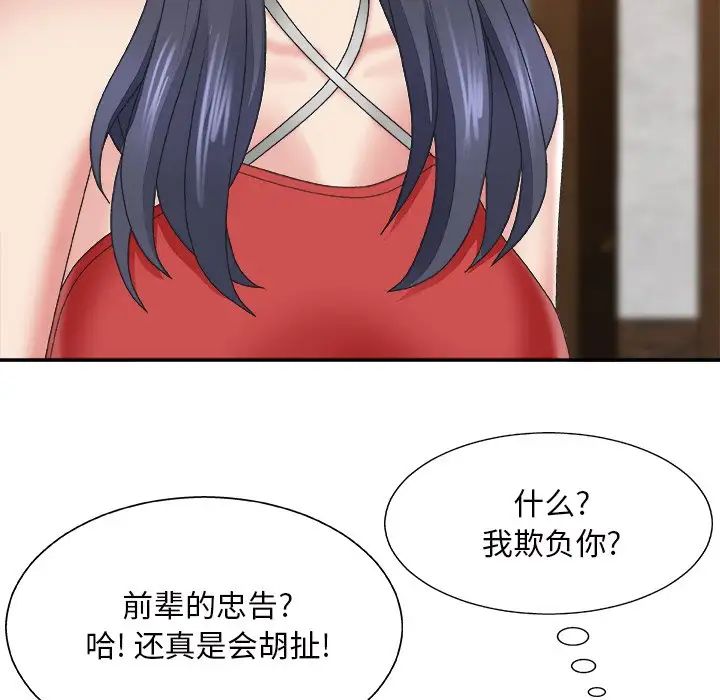 主播小姐第43话