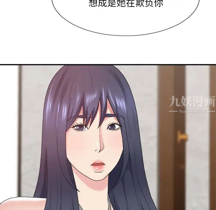 主播小姐第43话