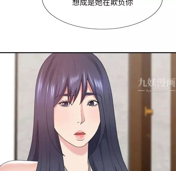 主播小姐第43話