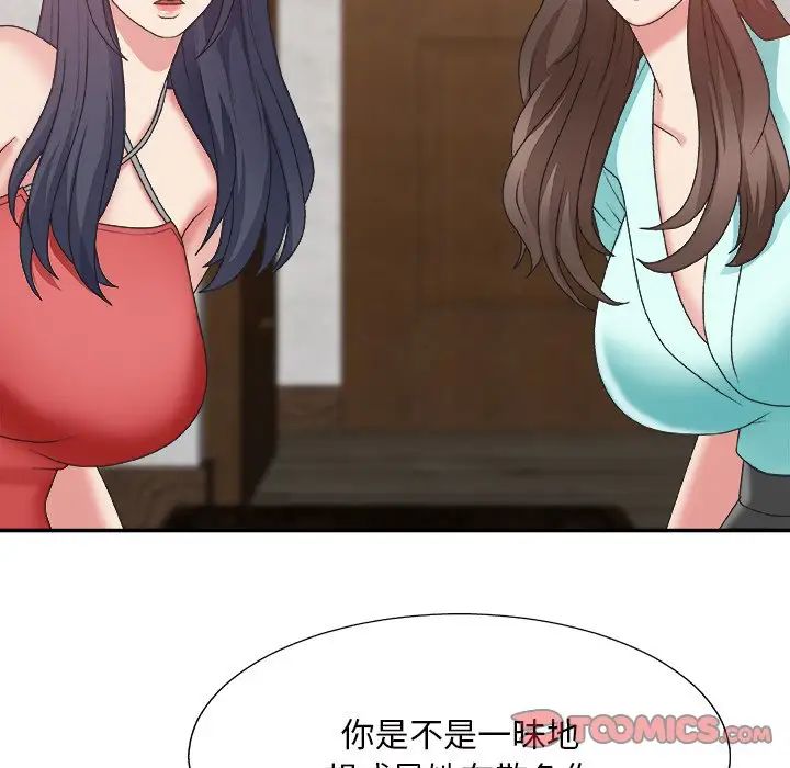 主播小姐第43话